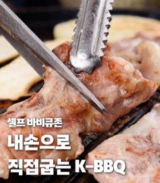 서울바비큐페스타 2025