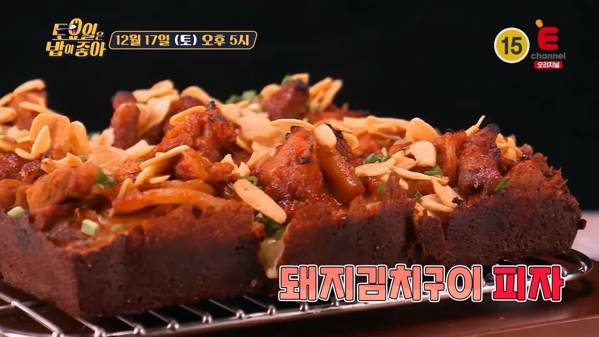 토요일은 밥이좋아 토밥 전주 맛집 추천 토밥좋아 방송정보