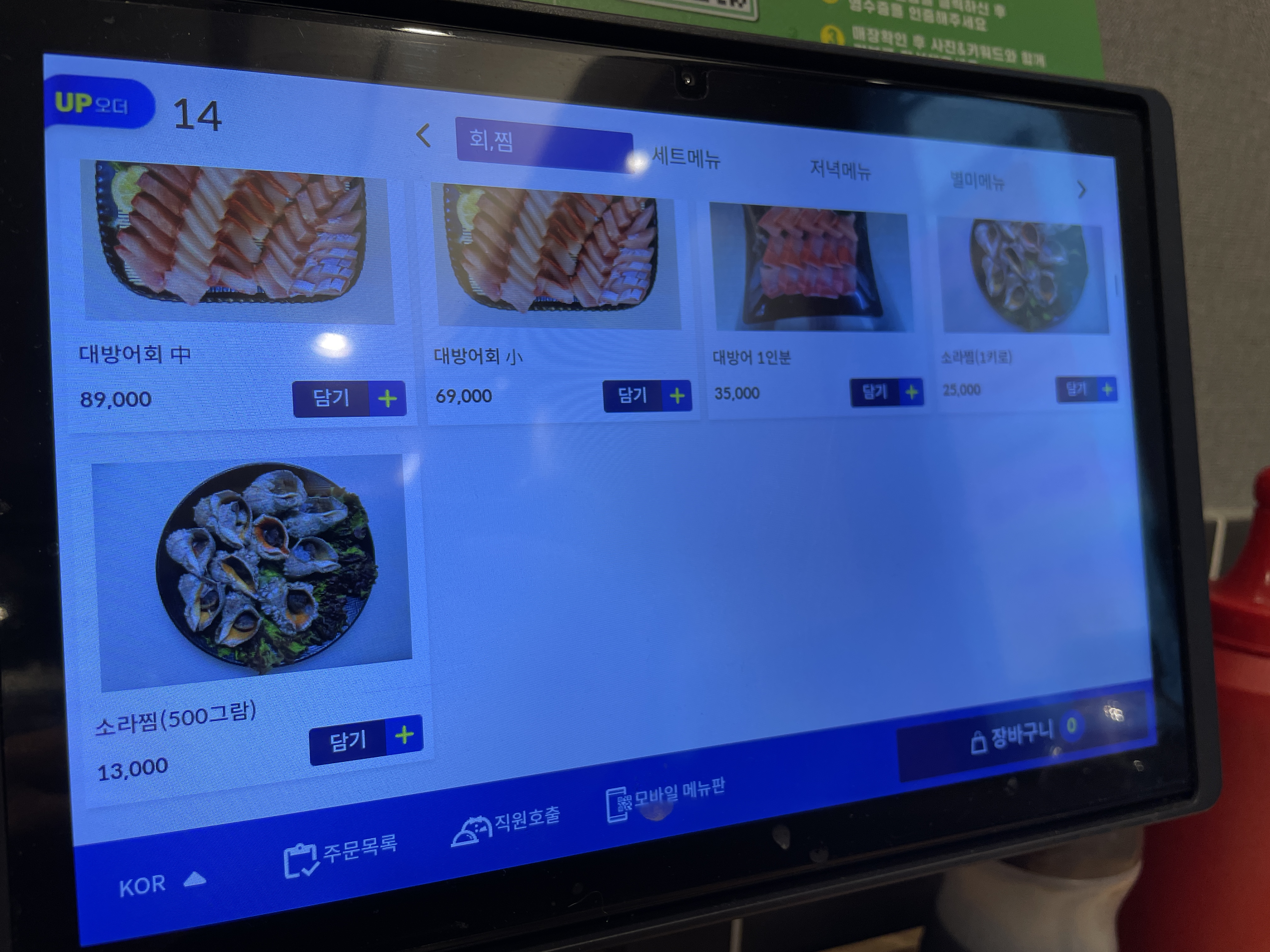 서초동 어패가있네