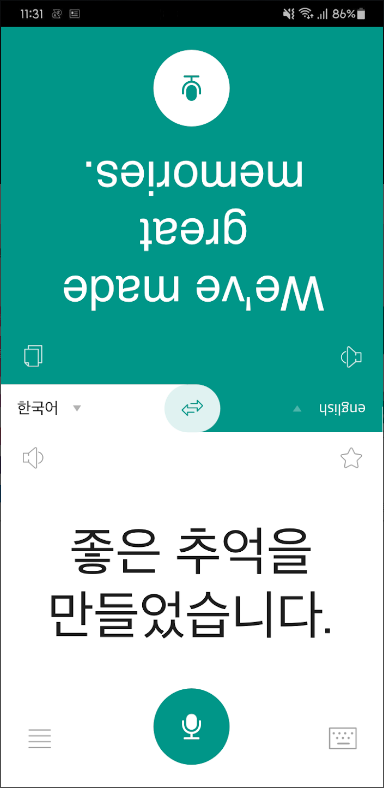 말하는 번역기 앱, 실시간 초간편 번역, 통역, 회화 공부하기