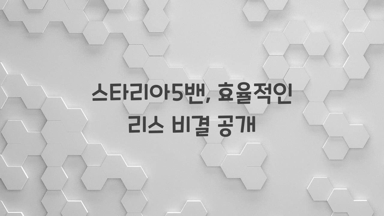 스타리아5밴