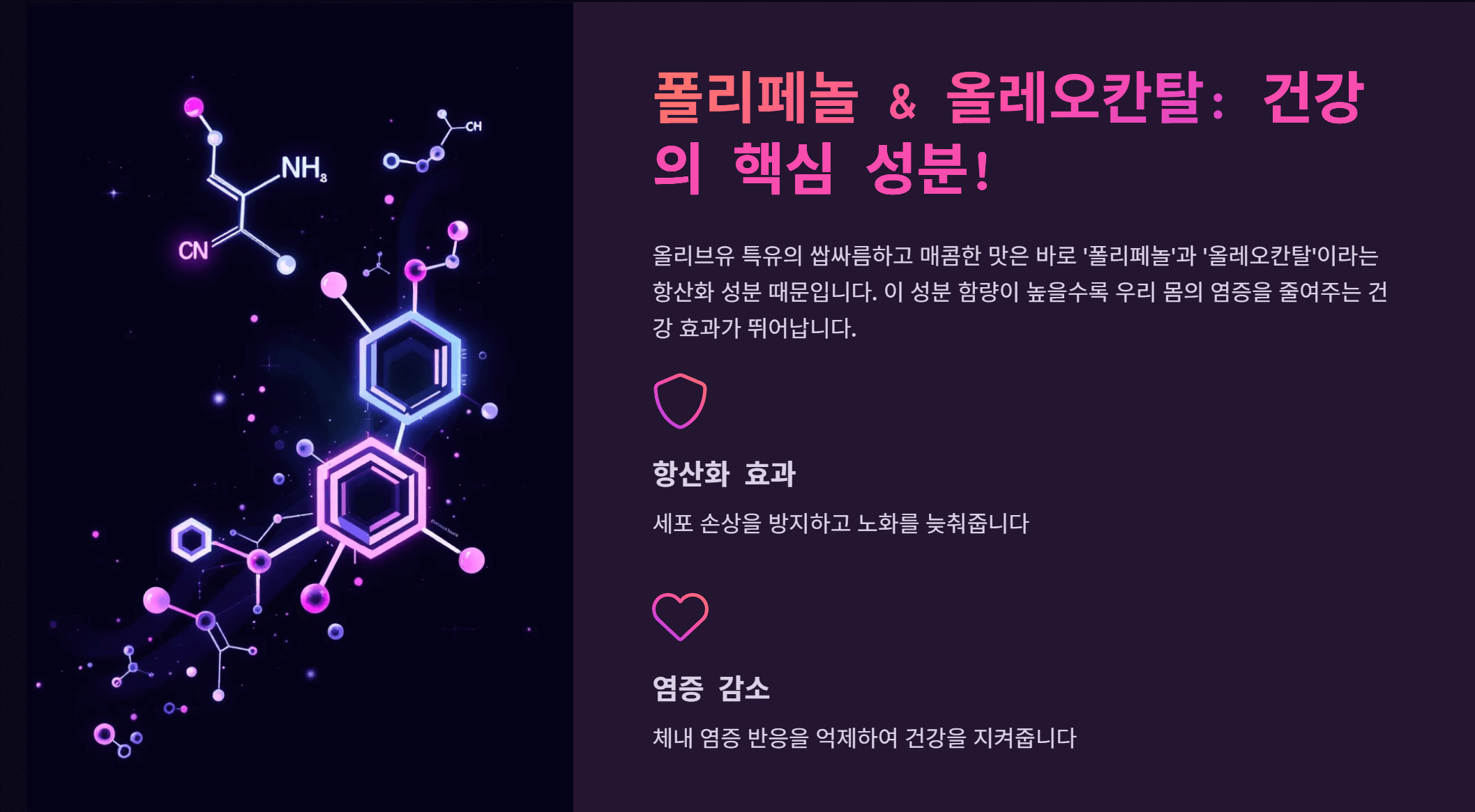 올리브유