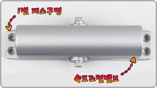 1번-피스구멍