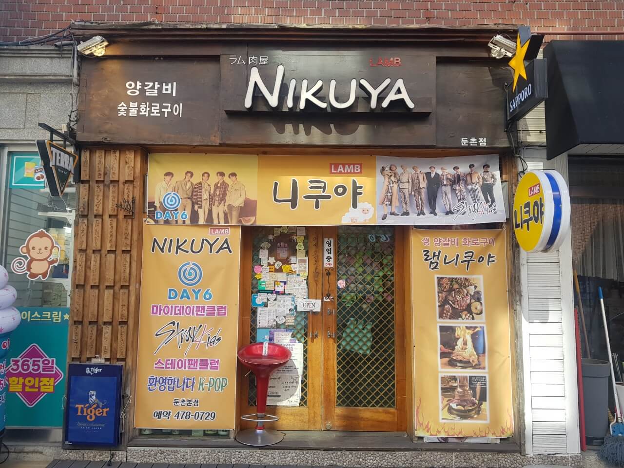 강동구 성내동 램니쿠야 둔촌점 양갈비 맛집