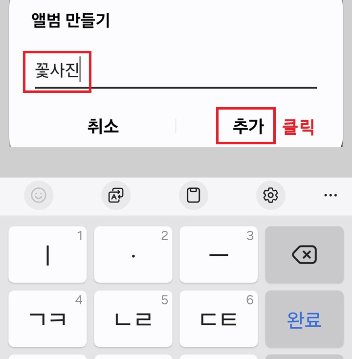추가 버튼 클릭함