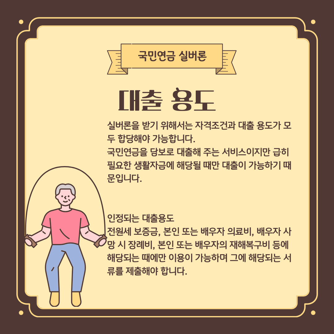 대출용도