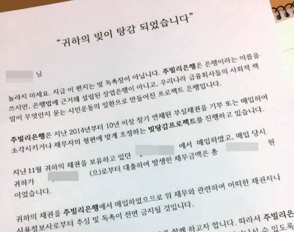 주빌리은행