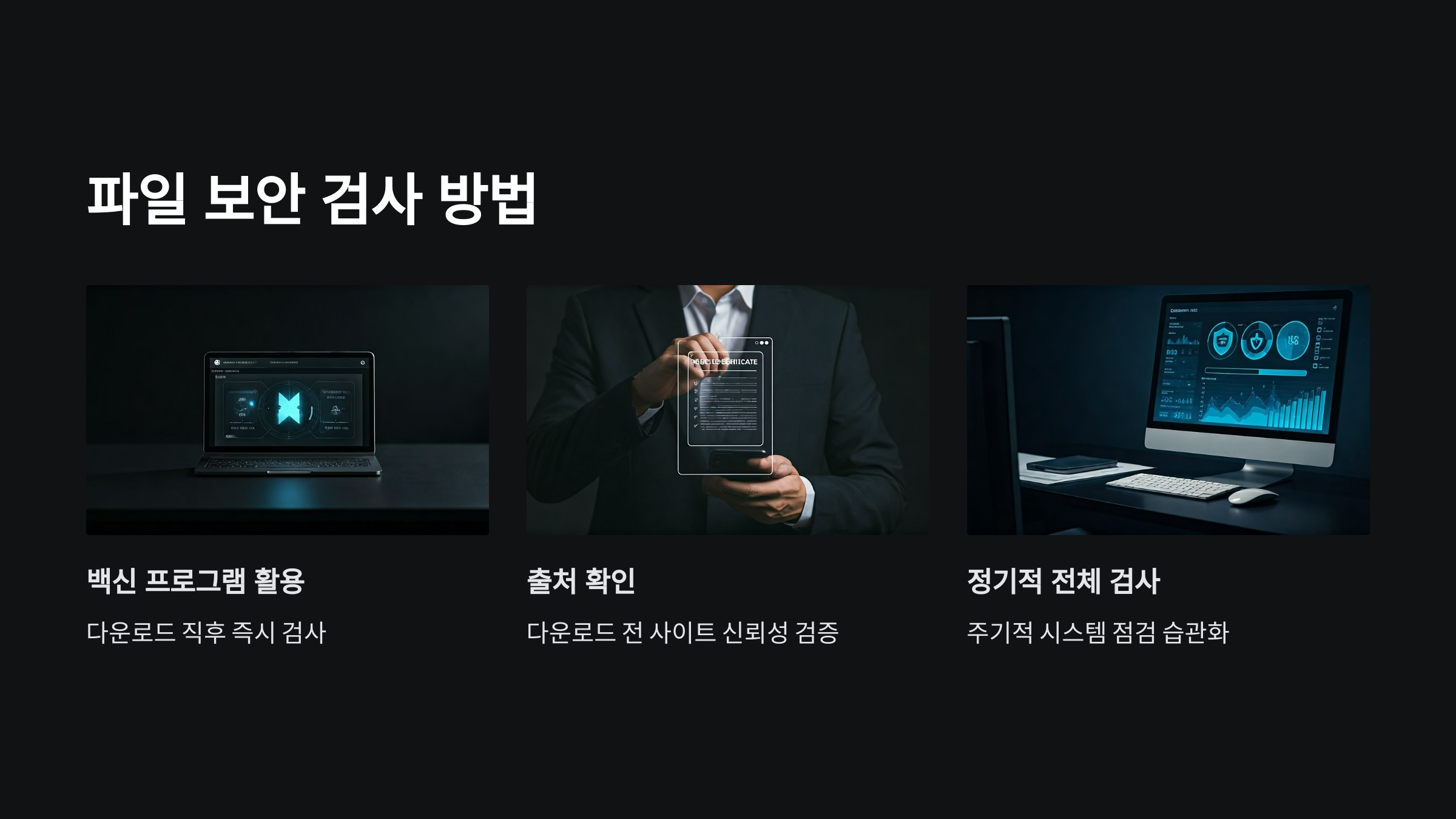 파일보안