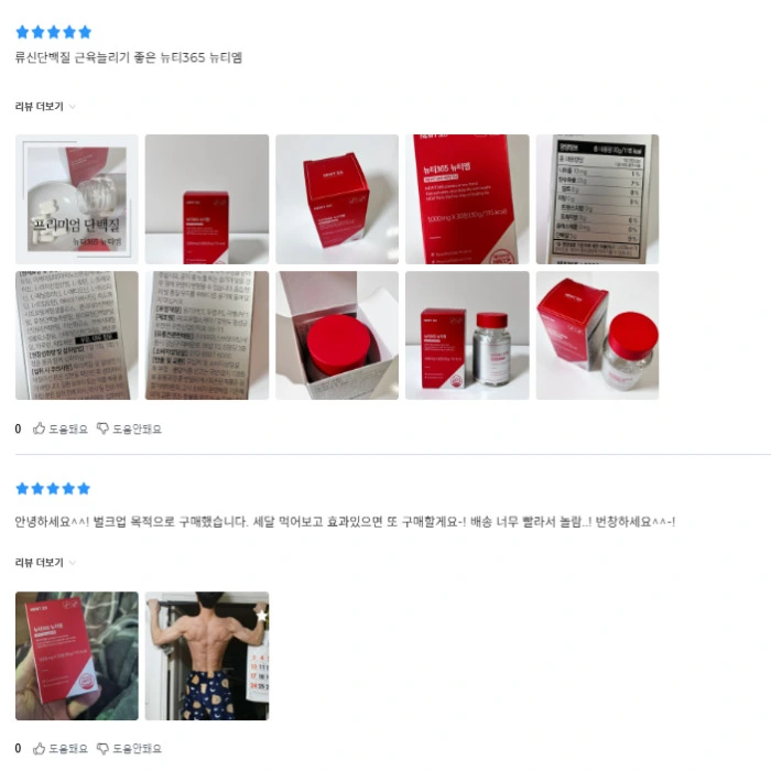 뉴티365 뉴티엠 부작용 내돈내산 후기 효능 복용법 