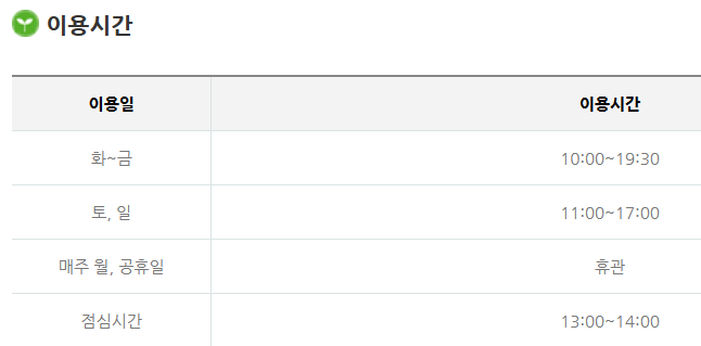 서울장난감도서관 위치