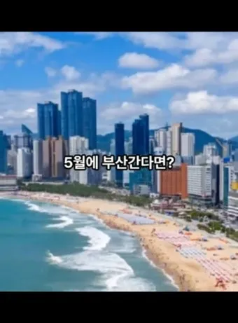 부산 해운대 해수욕장 여행 팁 파라솔 대여 가격 안내_10