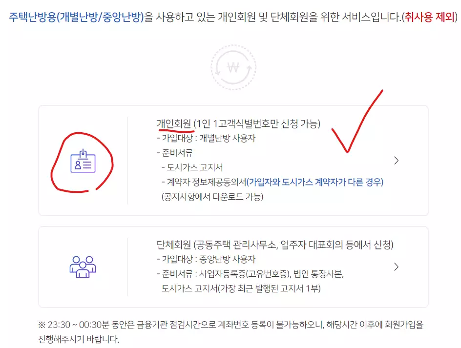 개인회원