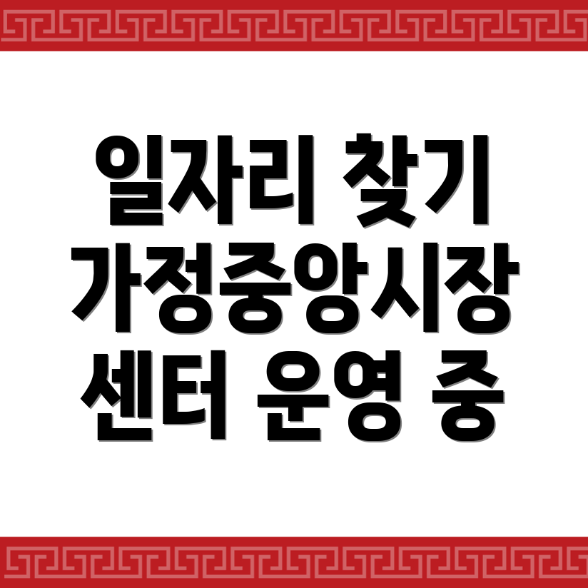 일자리센터