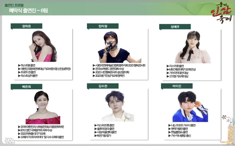 풍기 인삼축제_17