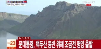 백두산 날씨 여행 적기 천지 잘 보이는 시기 복장 옷차림 준비물_13