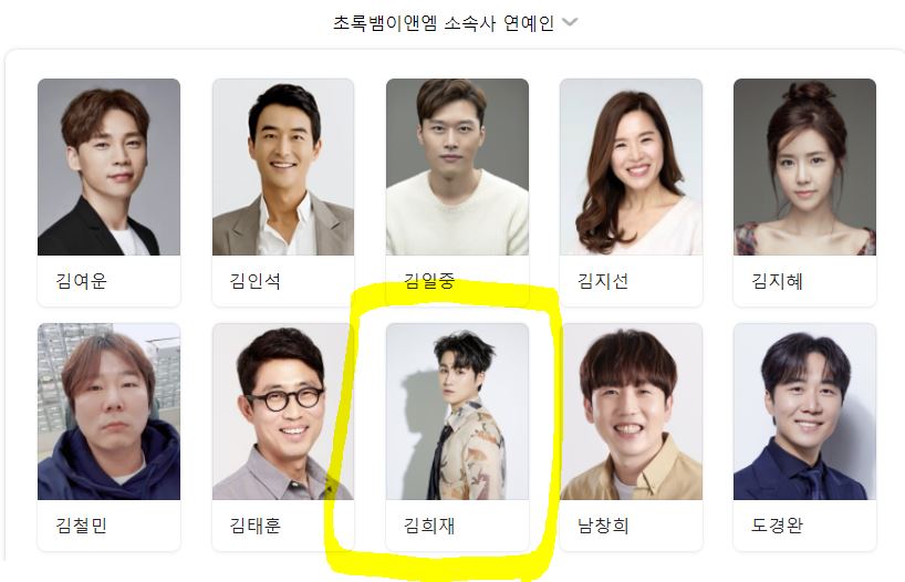 김희재박지현소속사