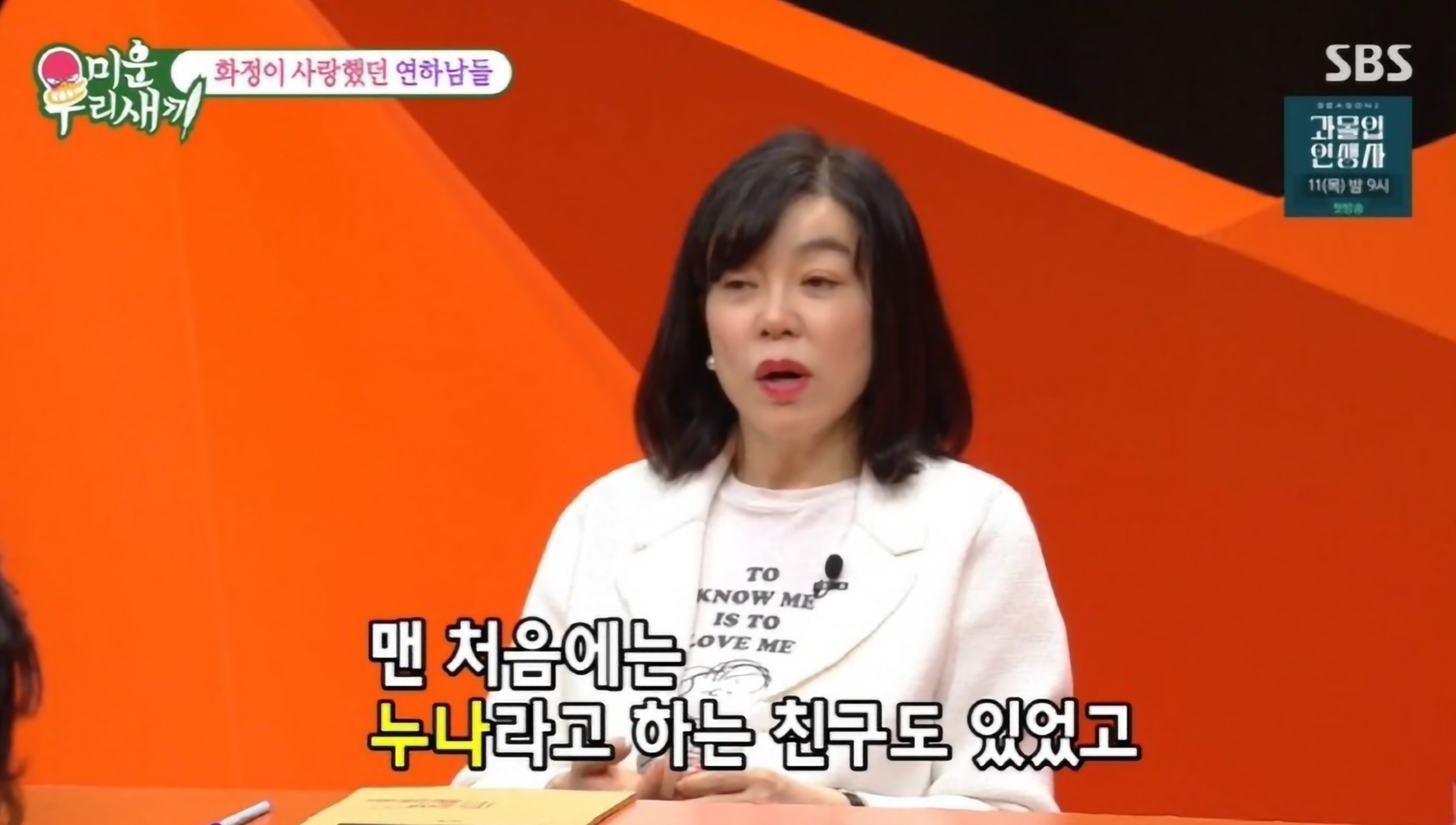 최화정