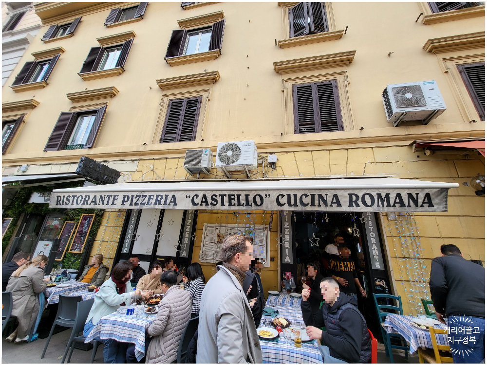 로마 바티칸 앞 추천 식당