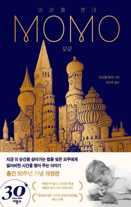 모모 관련 사진