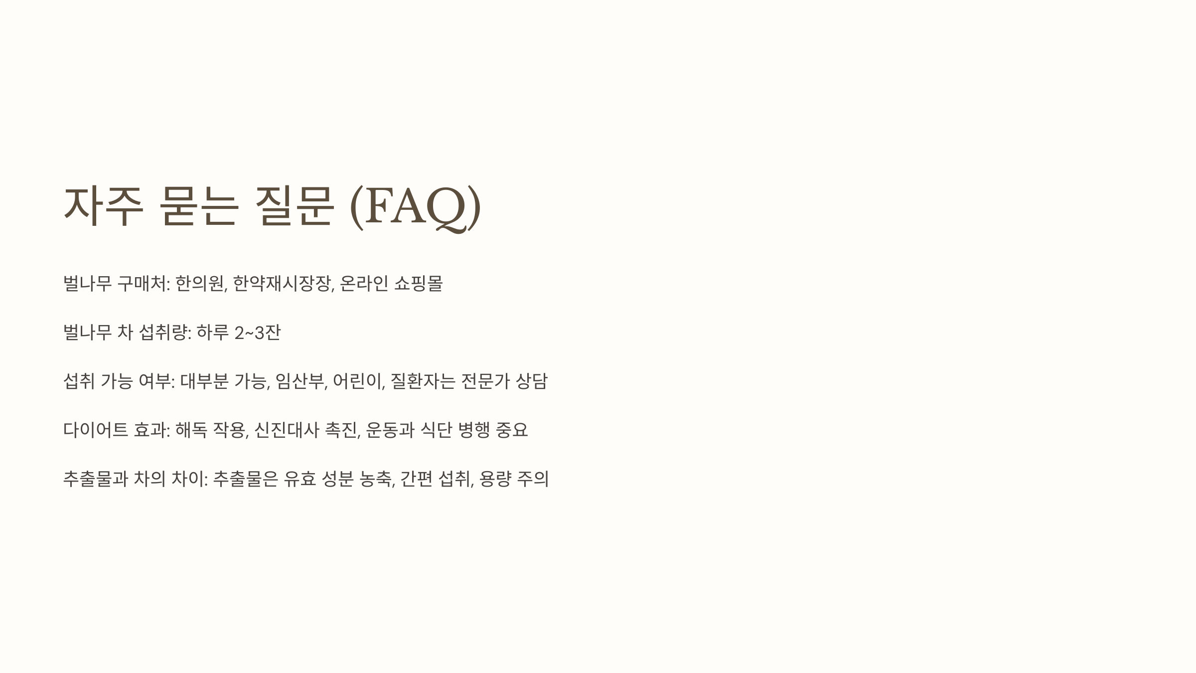 벌나무와 관련된 사진입니다.