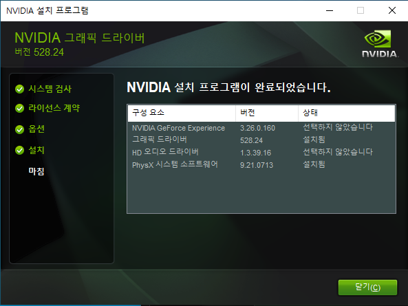 nvidia 설치