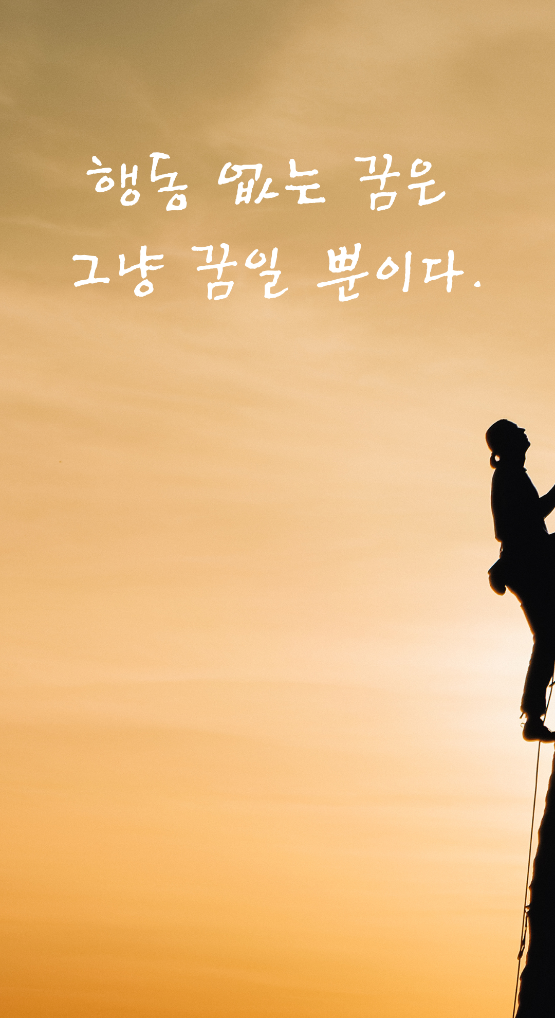 성공 글귀 짧고 좋은 글 명언 문구 배경화면 모음 이미지 사진 글