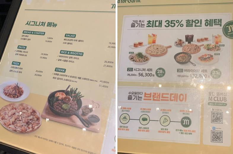 메뉴판 및 가격