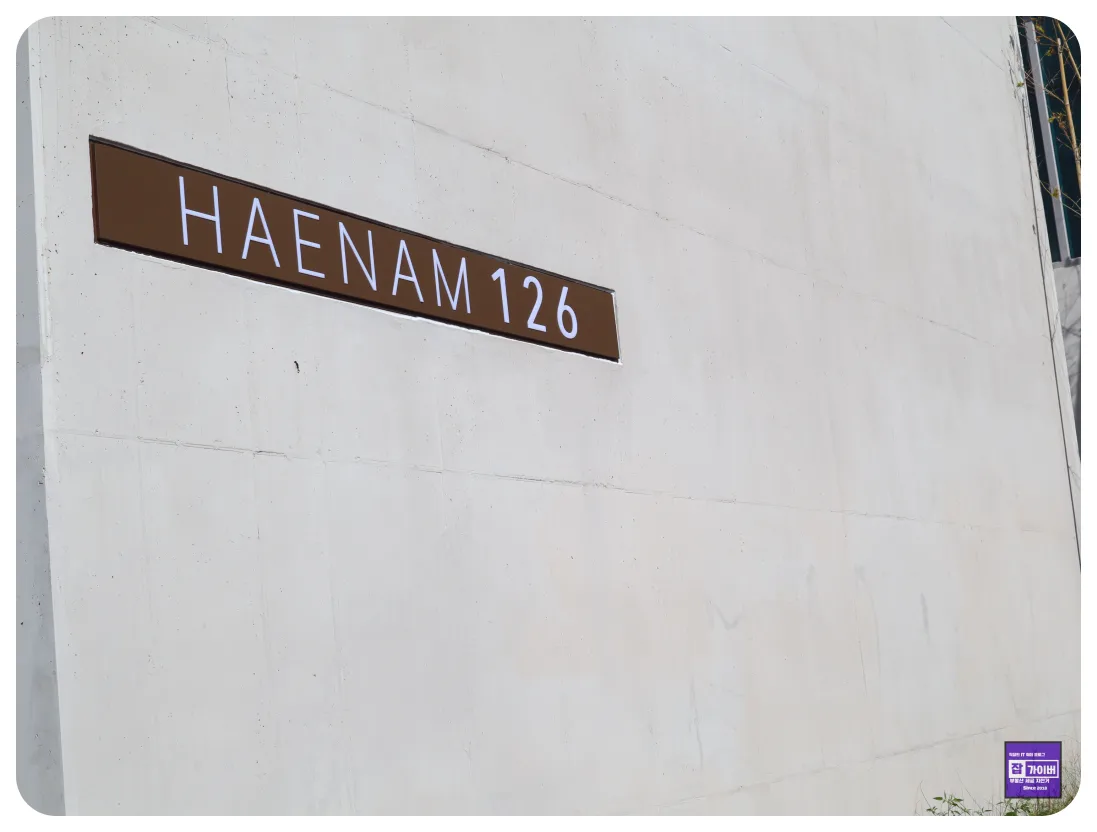 해남126 호텔 전경