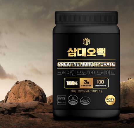 삼대오백-크레아틴
