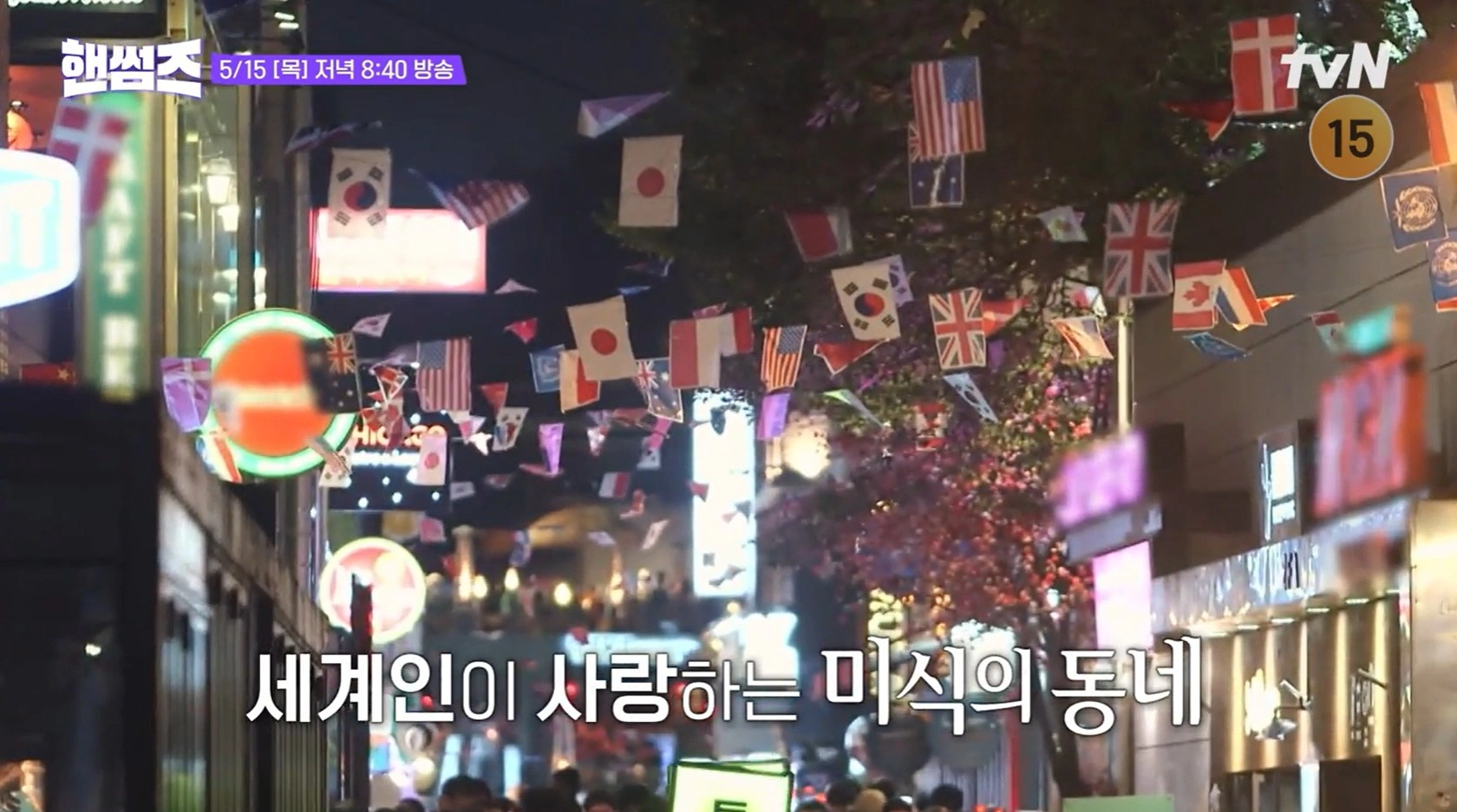 핸썸가이즈 23회 - BTS 진과 북엇국 맛집 위치 정보 소개