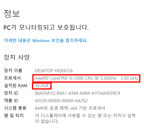 PC 기본 정보 확인 이미지