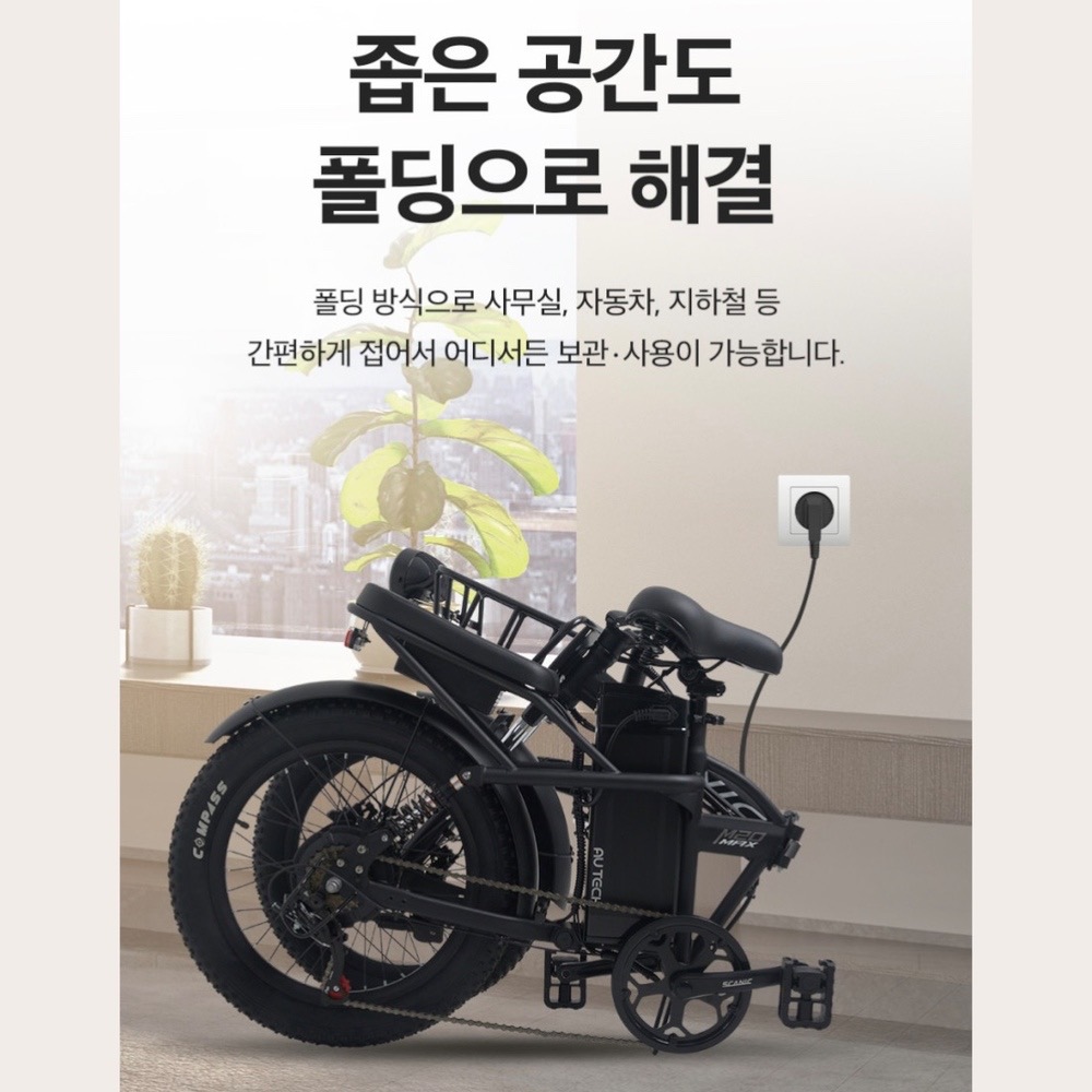 AU테크 스카닉 M20 MAX 배달 전기자전거 추천