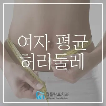 허리 인치 계산법 허리사이즈 바지사이즈표_18