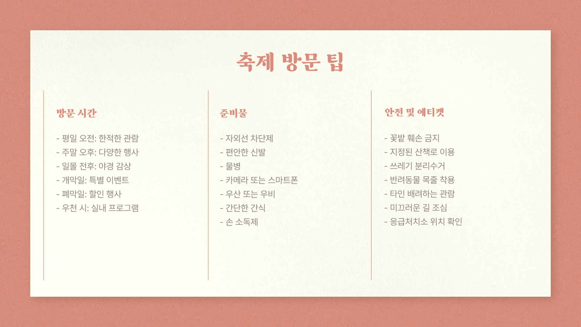 공주 유구 수국축제 일정과 하이라이트 총정리