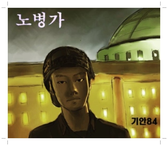 기안84 멈추지 않는 인생 (마라톤, 프로필, 극한84)