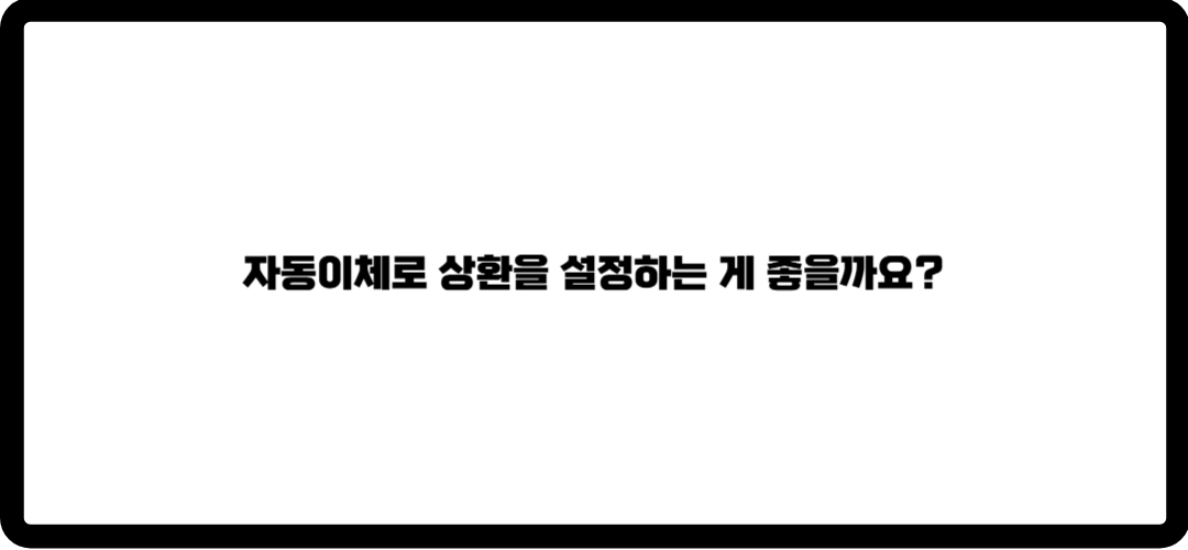신용카드 한도대출