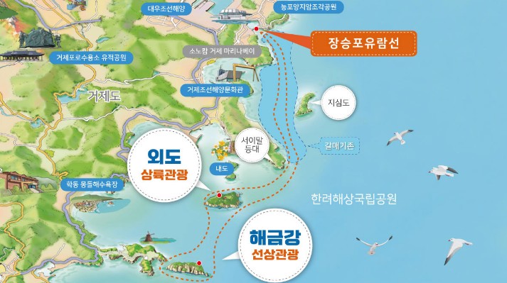 거제도 유람선 외도상륙+해금강선상 추천 장승포유람선