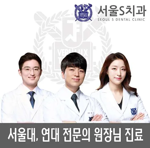 서울에스치과의원