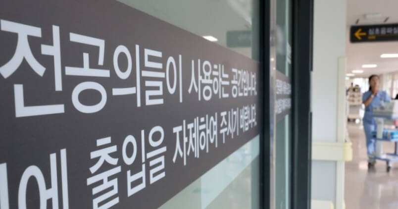 전공의모집위기-썸네일