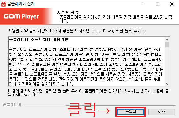 곰플레이어 다운로드