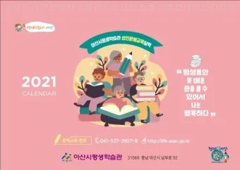 성인 축일 달력: 365일 함께하는 거룩한 친구들_7