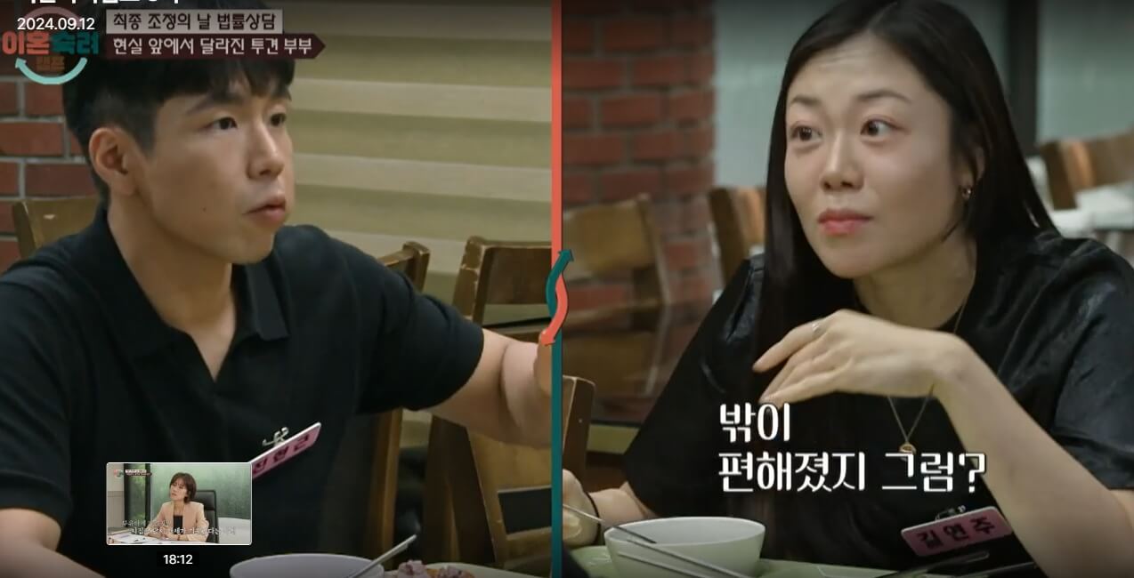 이혼숙려캠프-투견부부