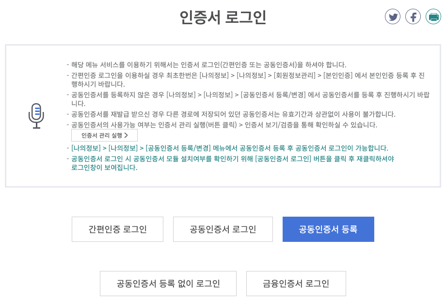 국민내일배움카드 신청방법 3-4