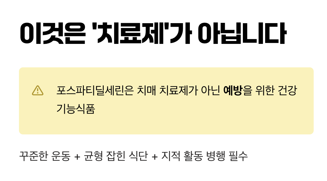 이것은 ‘치료제’가 아닙니다