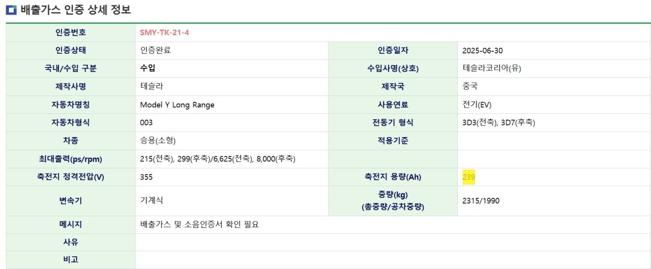 테슬라 모델 Y RWD 실내 구성(15인치 디스플레이 중심) 이미지