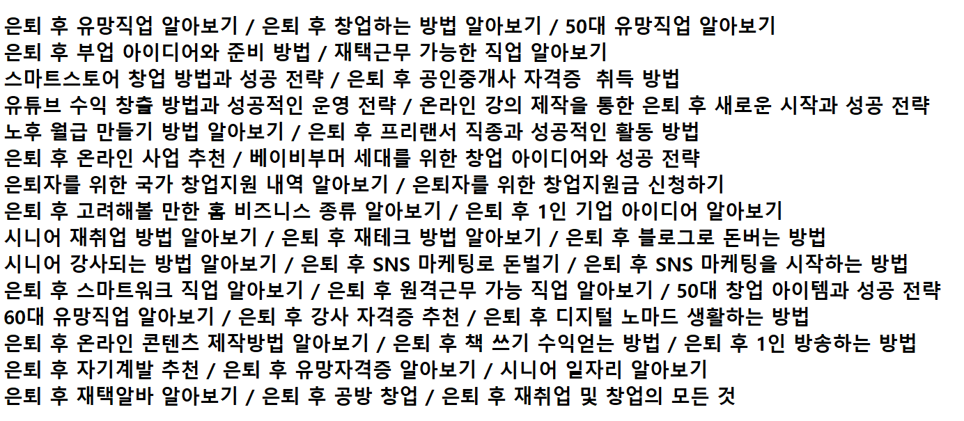 은퇴