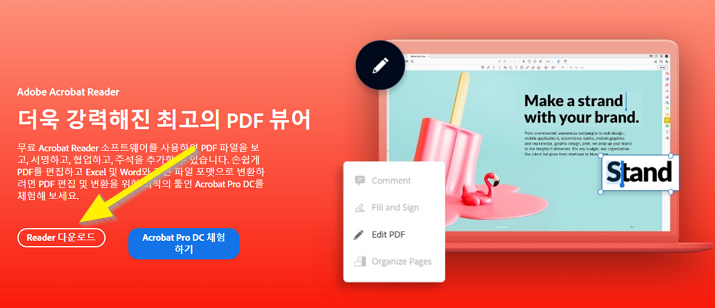 리더 다운로드 페이지