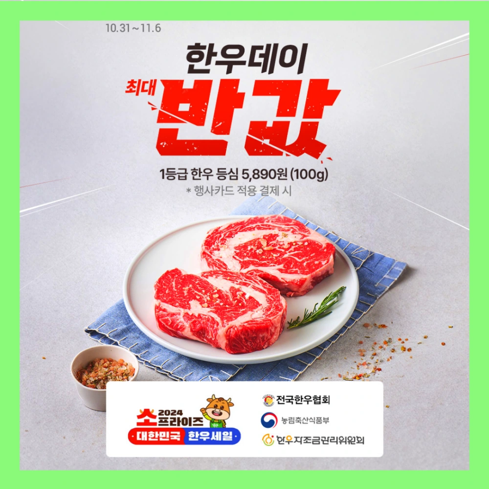 롯데마트-땡큐절