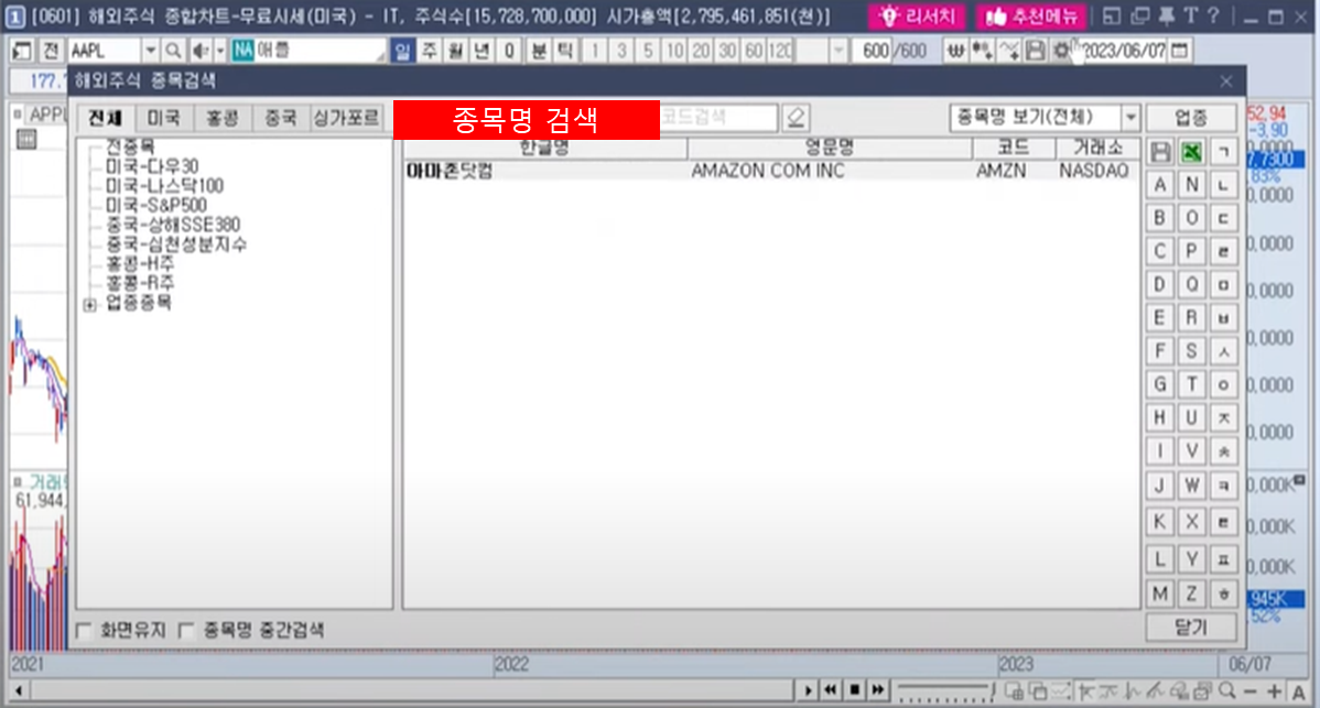 네이버웹툰 종목 검색 방법