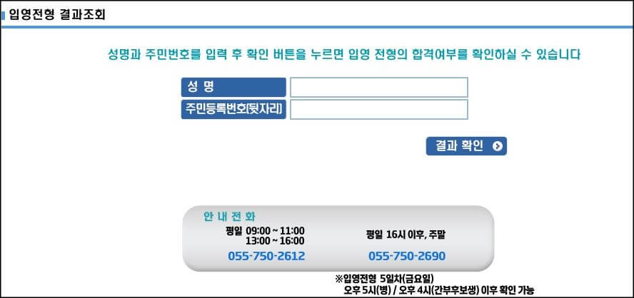 입영전형결과조회화면